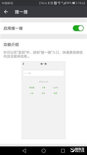 ��׿΢��6.5.8��ʽ������ʵ���ҹ��ܽ���