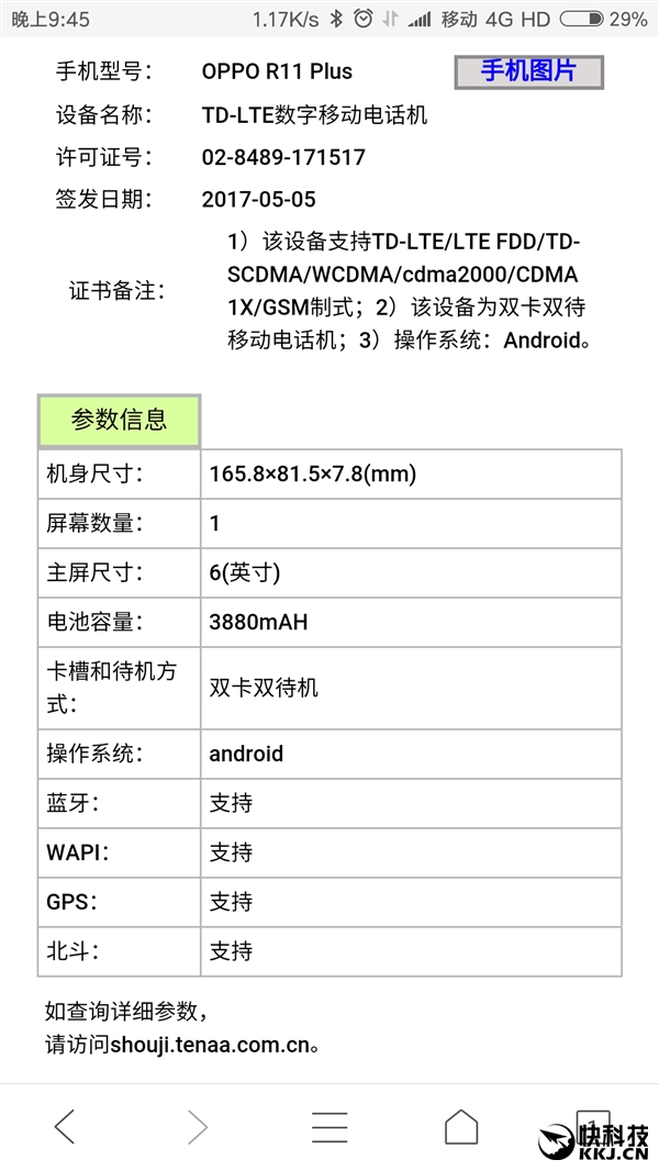 ��������������OPPO R11��������ظ���