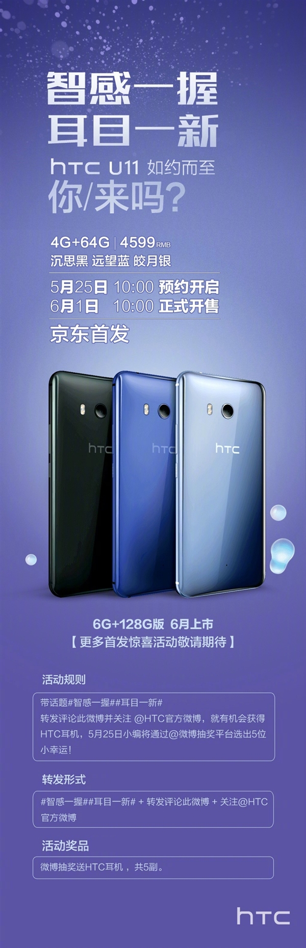 4599Ԫ��HTC U11���а�����������835+4G