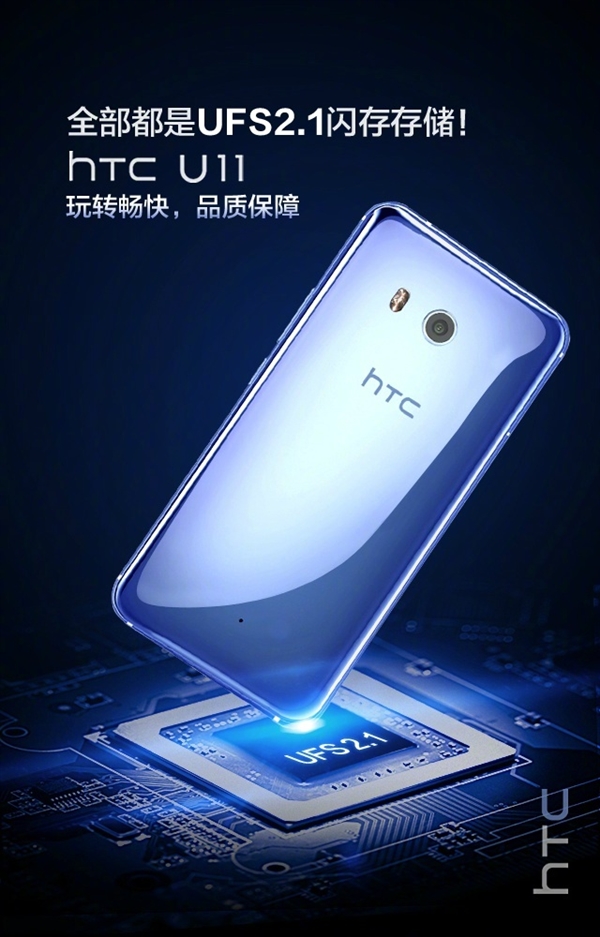 /ǣHTC835콢U11UFS2.1