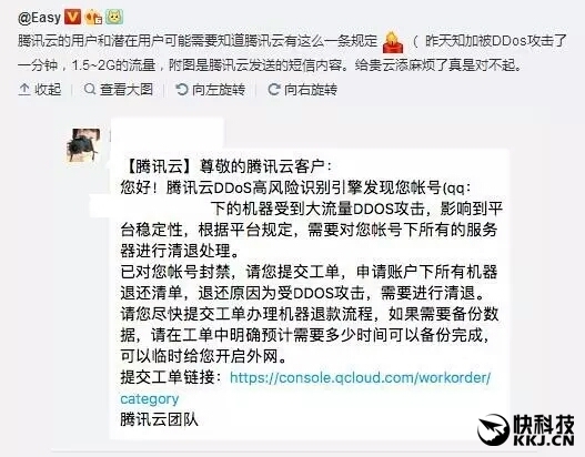 �û�����DDos���������� ��Ѷ�ƻ�Ӧ��Ӱ��ƽ̨�ȶ���