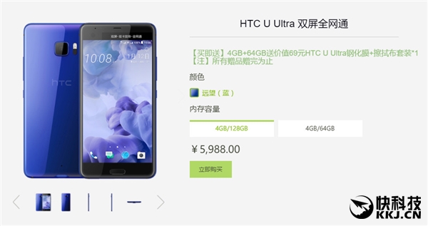 4599Ԫ��HTC���콢U11��ʽ����������835/4GB/ѹ���п�