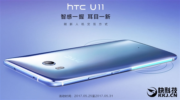 4599Ԫ��HTC���콢U11��ʽ����������835/4GB/ѹ���п�