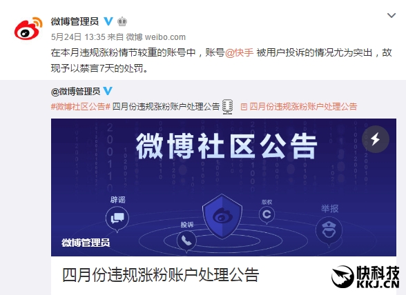 ���ֹٷ�΢������Υ���Ƿ� ������7��