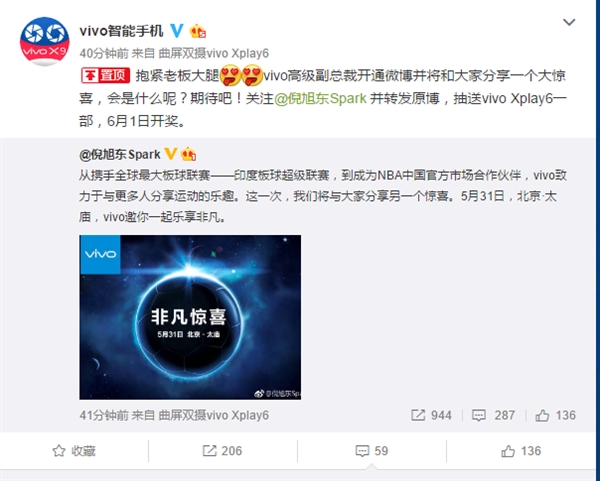 ǣ��NBA��vivo��ı�´��У�Ҫץס����������