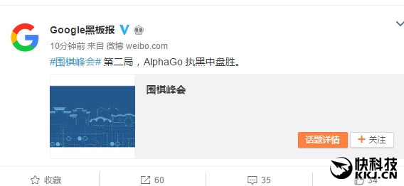 �˻���ս�ڶ���AlphaGo��Ӯ�ˣ��½���������