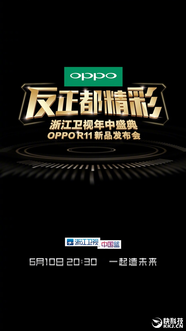OPPO R11����6��10�շ������׷�����660������˫�㣡