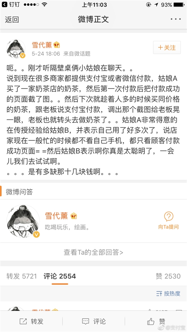 �Ļ�girl��С����ɨ��֧��ȴչʾ֮ǰ��ͼ ֧����ŭ��