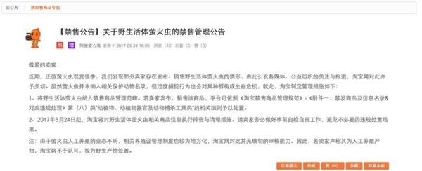 �Ա��������۹��棺����Ұ������ө���