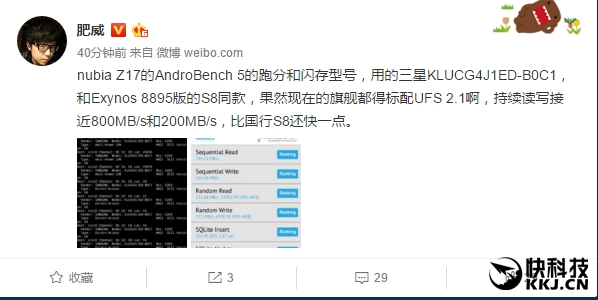 nubiaȫ콢Z17ϸع⣺UFS2.1ӳ