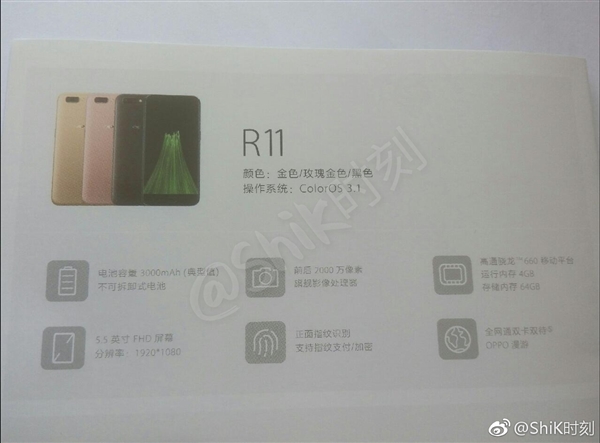 OPPO R11ȫع⣺ֻ660