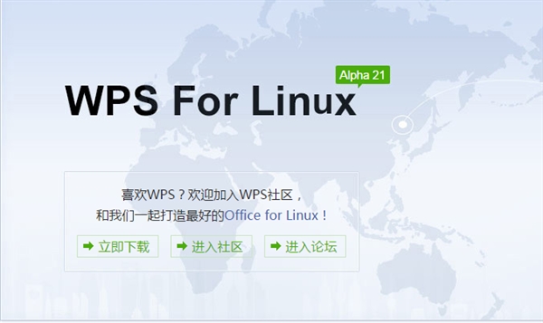 WPS Office Linux汾һδ£ֹ