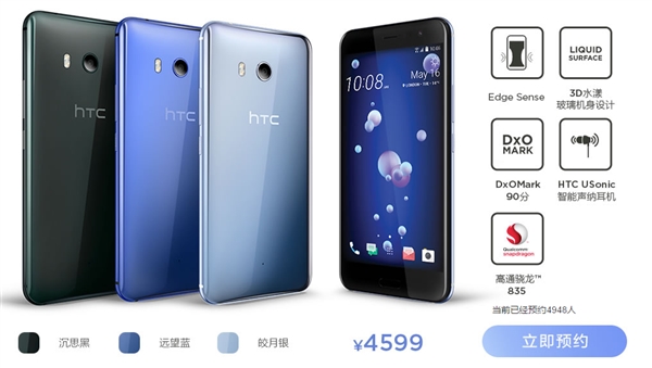 HTC U11Ļ覴ãˮա޷