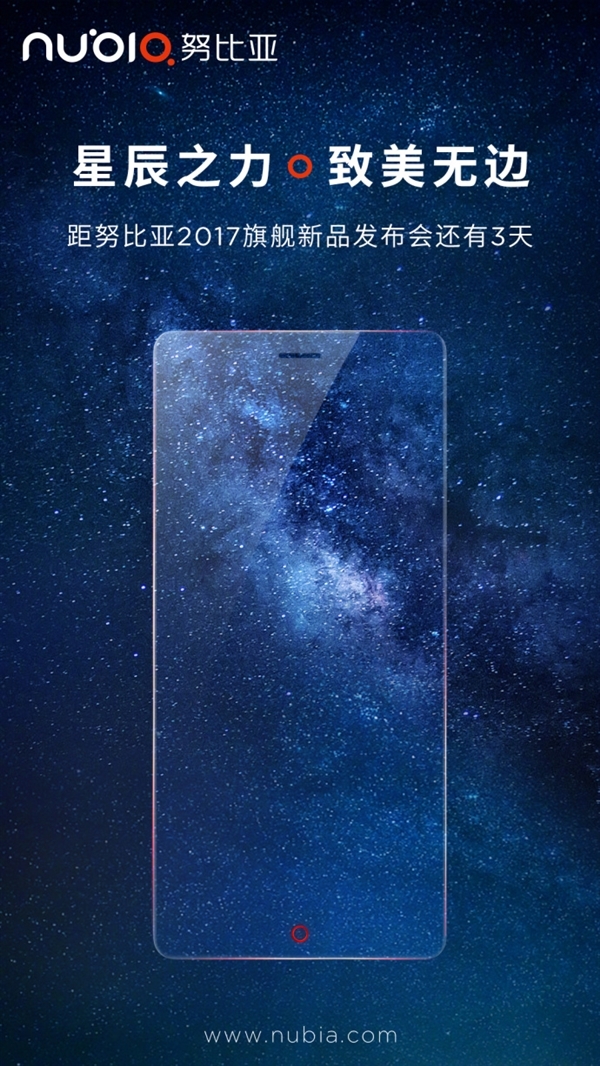 8GBڴ棡»nubia Z17