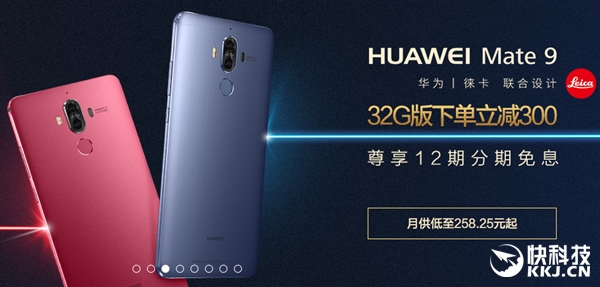 ��ΪMate 9�״ιٷ��󽵼ۣ�����12�ڷ�����Ϣ