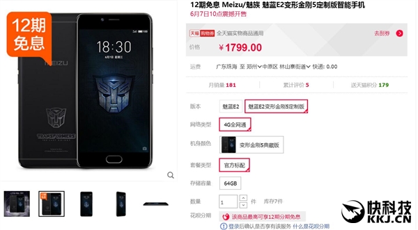 1799Ԫ����������E2���ν�ն��ư��ϼ�