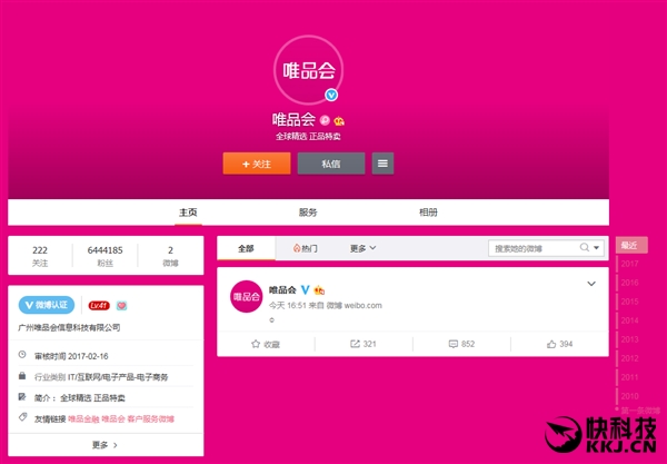 ��������ΨƷ��ͻȻɾ������΢��