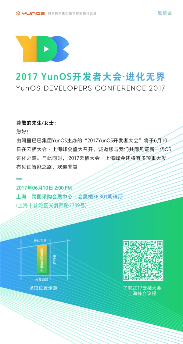 YunOS YDC 2017���ˣ���֤��һ��OS����