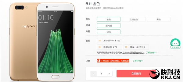 ��ʼԤԼ��OPPO˫���콢R11��ʽ���ࣺ�׷�����660