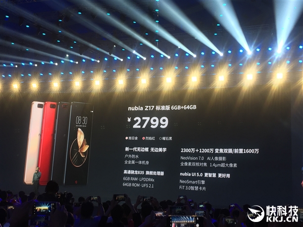 2799Ԫ��nubia Z17�ۼۡ�����ʱ�乫��������835��ǿ�콢