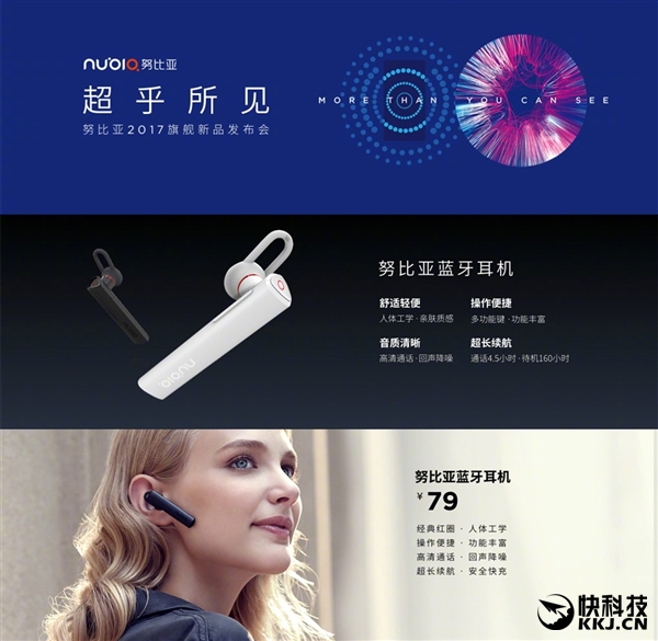 nubia Z17Ҳ����3.5mm�ӿڣ�˳�㷢�˸���������