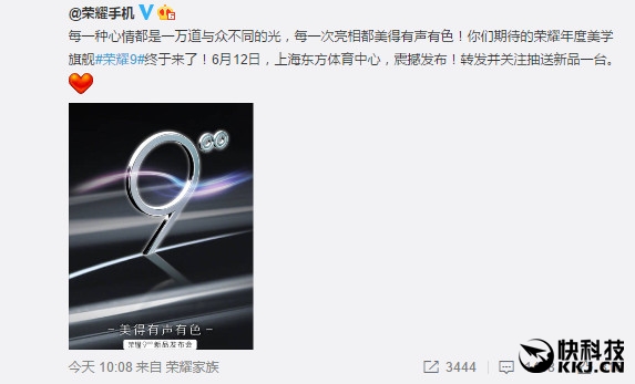 ��Ϊ��ҫ�����ѧ�콢��ҫ9��������ҫ�ֻ�3�뷢