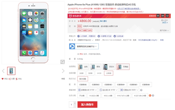 128GB iPhone 6s Plus��񽵼ۣ�