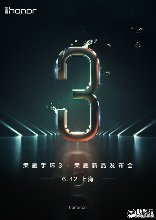 ��Ϊ��ҫ�����ѧ�콢��ҫ9��������ҫ�ֻ�3�뷢