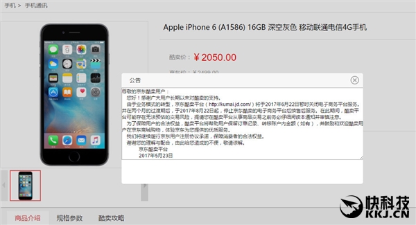 ���߽�4���£���������ƽ̨��������6��22�չر�