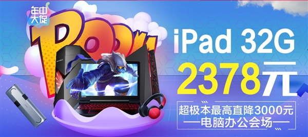 �����׹���è���ִ���3C������ iPhone���1499Ԫ