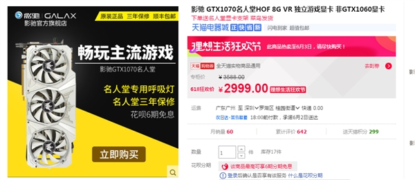 Ӱ��618��� �������Կ��󽵼�