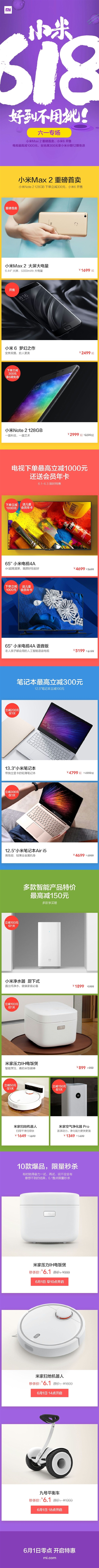 С��618�����һר�����ԣ�ȫϵ��Ʒ�󽵼ۣ�