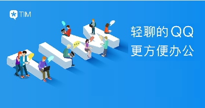 TIM 1.1.5汾ˣ¹ܡŻڶ