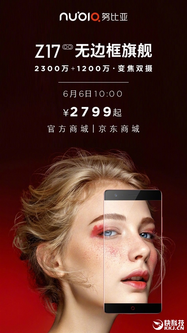 ǿ835콢nubia Z17쿪2799Ԫռ