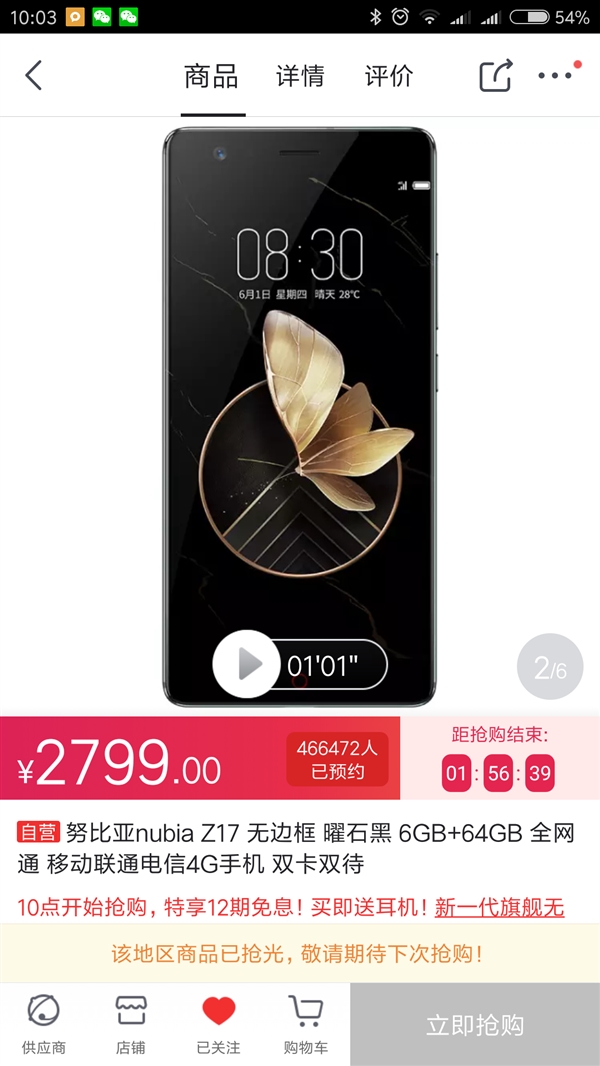 nubia Z17Ʒһ