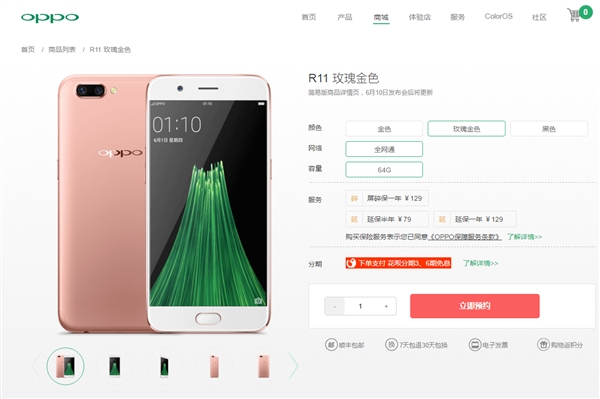 OPPO R11ԤԼϸϤ