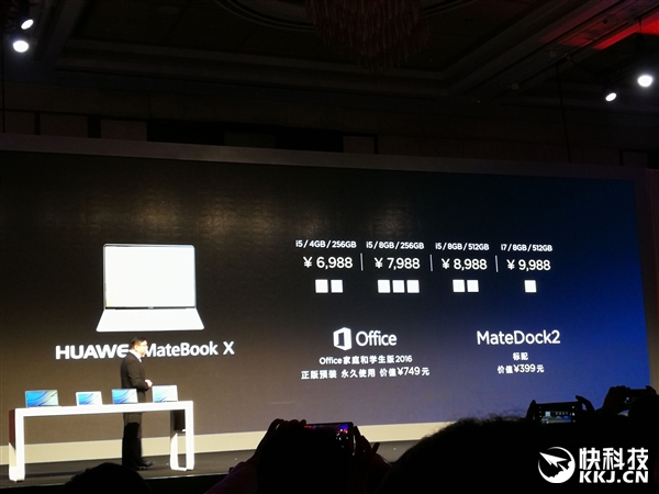 6988Ԫ𣡻ΪMateBook Xۼ۹ԤװOffice/MateDock2