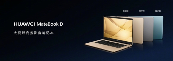 խ+ԣΪ15.6MateBook DʼǱ4988Ԫ