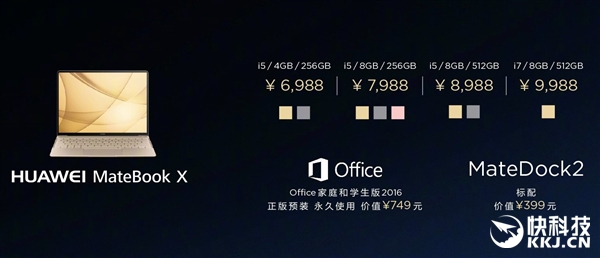 ΪMateBookʼǱȹ3000