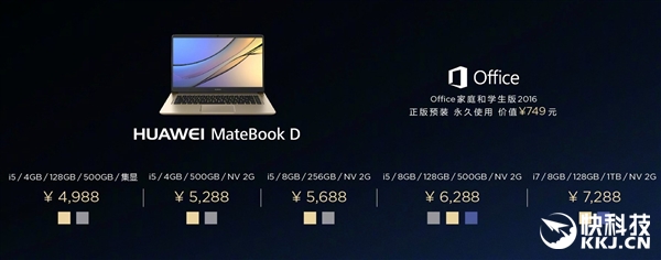 ΪMateBookʼǱȹ3000