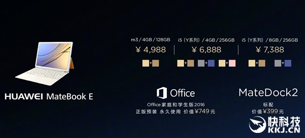 ΪMateBookʼǱȹ3000