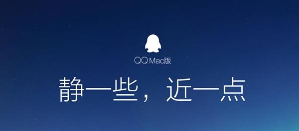 Mac QQ6.0.0° Ϣ¼
