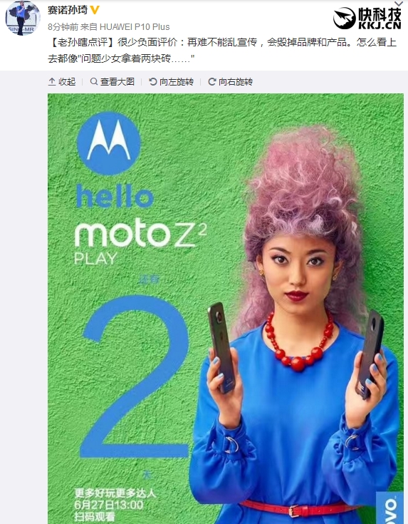 Moto Z2 Play»²ۡŮðש