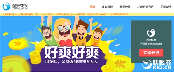 ���Զ�֧�������¹رգ��ǵü�ʱ��Ǯ��