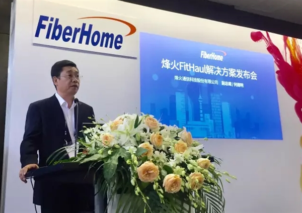 �Ĵ�����ӵ��5G�����ͨ�ŷ���FitHaul�������