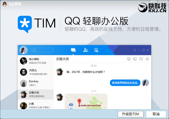 ٷ޹棡ѶQQûİTIM