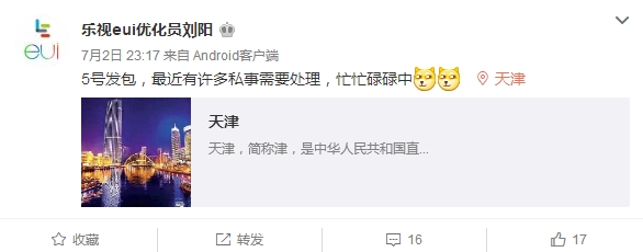 ֻȫEUI6.0ع⣺Android 7.1