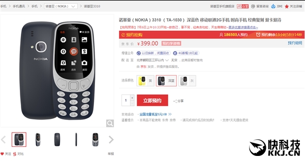 ŵ�������3310���̰������ٶȿ��� ԤԼ������