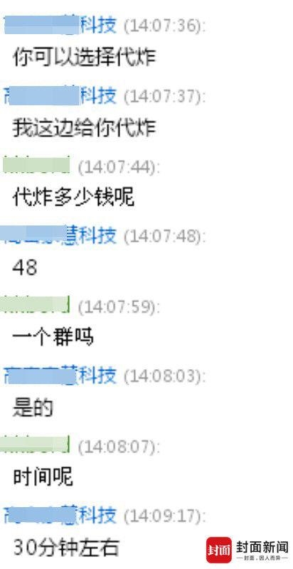 ����΢��ըȺ����Сʱ48Ԫ �����ֻ�˲������