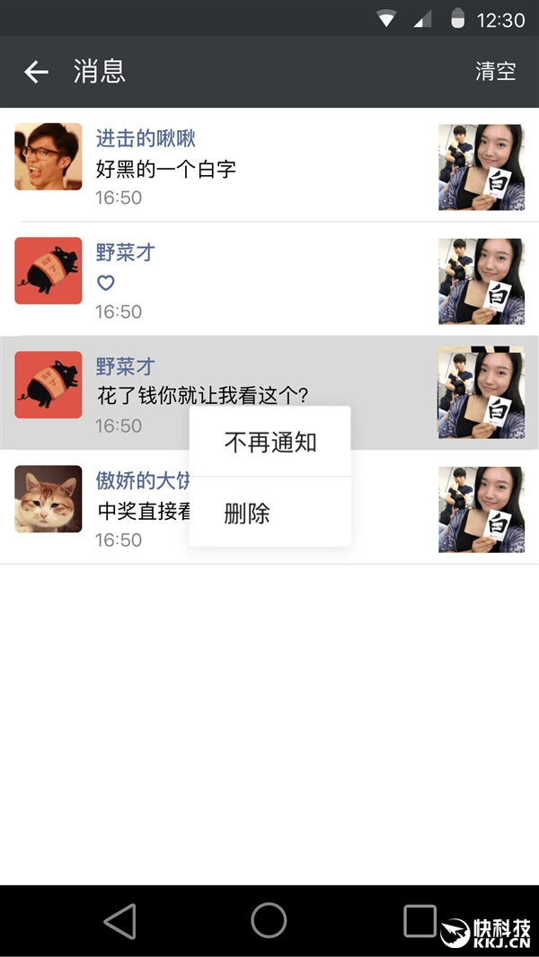 ��׿΢��6.5.10�淢��������Ȧ˲���徻